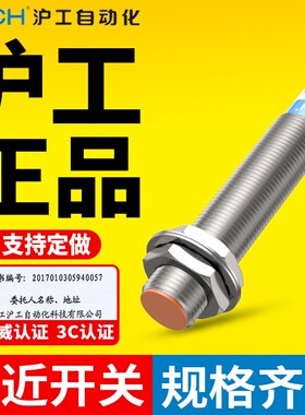 沪工电感式接近开关 LJ8A3-1-Z/BX/AX/BY/AY/EX/DX/EZ/DZ 直流PNP