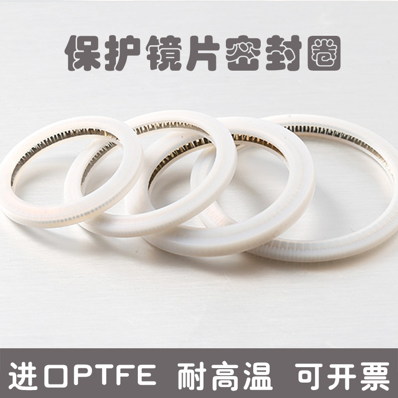 手持激光密封圈保护镜片垫圈超强光纤切割头焊机弹簧压环泛塞封配