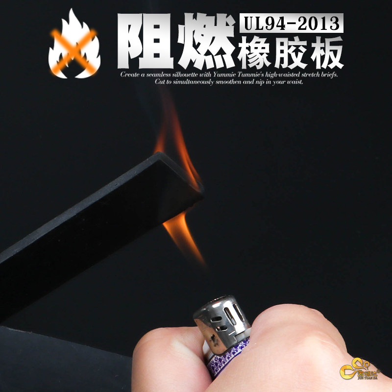 阻燃橡胶板防滑耐磨高温黑色绝缘胶垫加厚减震5mm10mm工业胶皮板