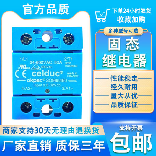 赛德款固态继电器SO965460 S0965460 24-600VAC 50A现货