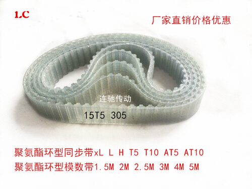 钢丝同步带 T5-780/156齿 传送带 同步皮带 传动带