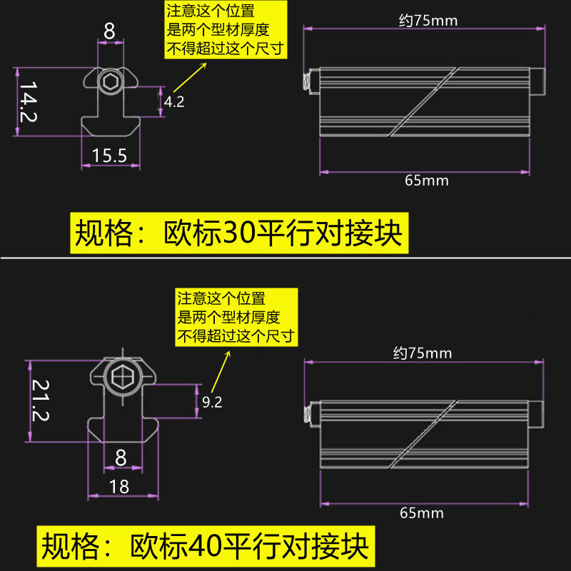 欧标30304040铝型材一字连接件平行连接并排对接固定块垂直连接件