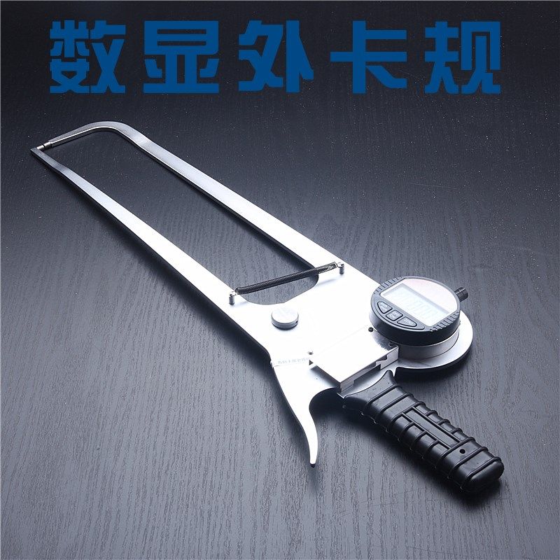 电子数显外卡规0-20-50-80-100-110*125*300mm管壁厚卡尺