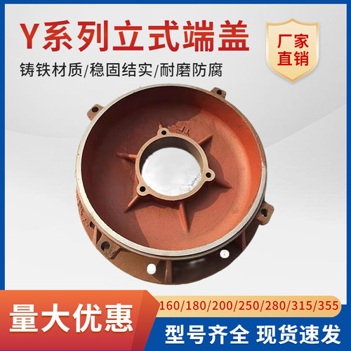 Y系列电机端盖法兰端盖 法兰盘立式前盖Y160/180/200/250/280/315