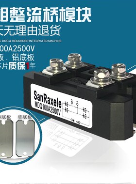 单相高压整流桥模块MDQ60A1200V 1600V 2000V 2200V 2500VMDQ100A