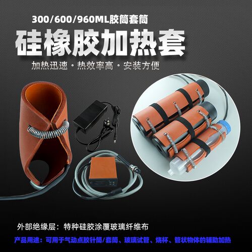 盎司套筒加热垫24V带数显温控可调温硅胶电热板橡胶加热 非标定制