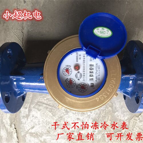 新品1.5寸法兰水表 LXS-40E旋翼式法兰冷水表 DN40法兰连接热水表