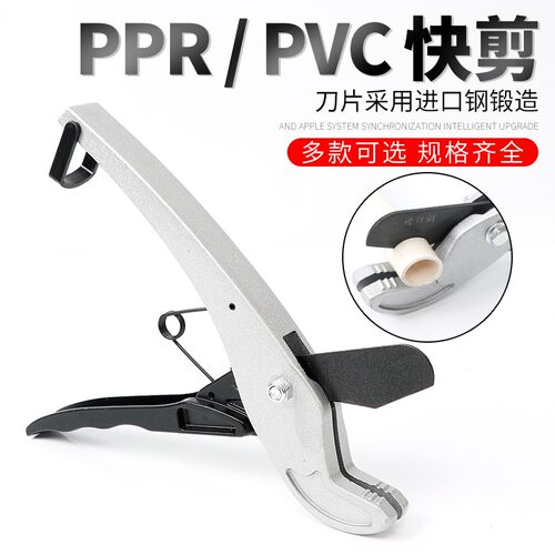 管剪ppr剪刀pvc管子割刀快剪管刀线管水管切刀剪管器切管器刀片