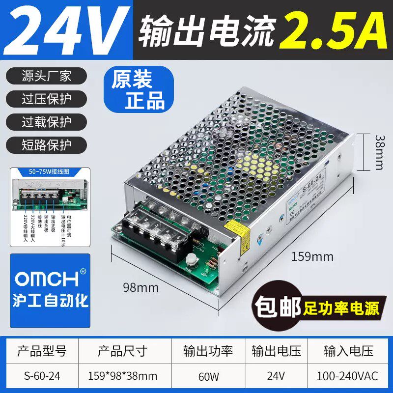 沪工开关电源监控盒S-60-5/12/24变压器12A/5A/2.5A直流DC输出60W