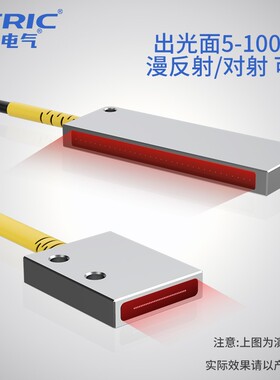 矩阵光纤传感器区域检测对射红外线感应漫反射光电开关光栅光幕