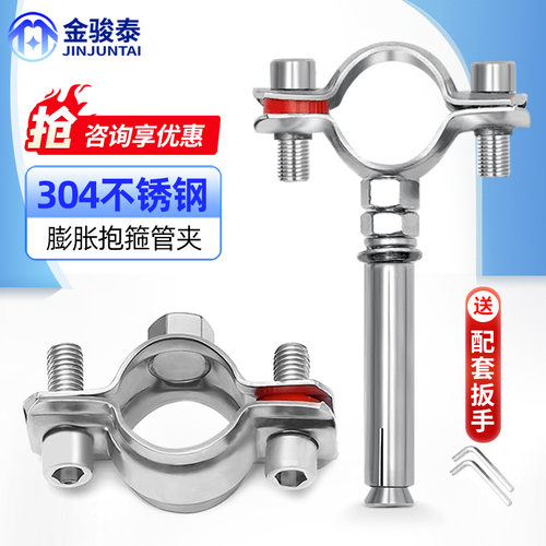 304蓬胀抱箍不锈钢吊卡管夹75PVC管箍25PPR卡箍排水管吊码110管码