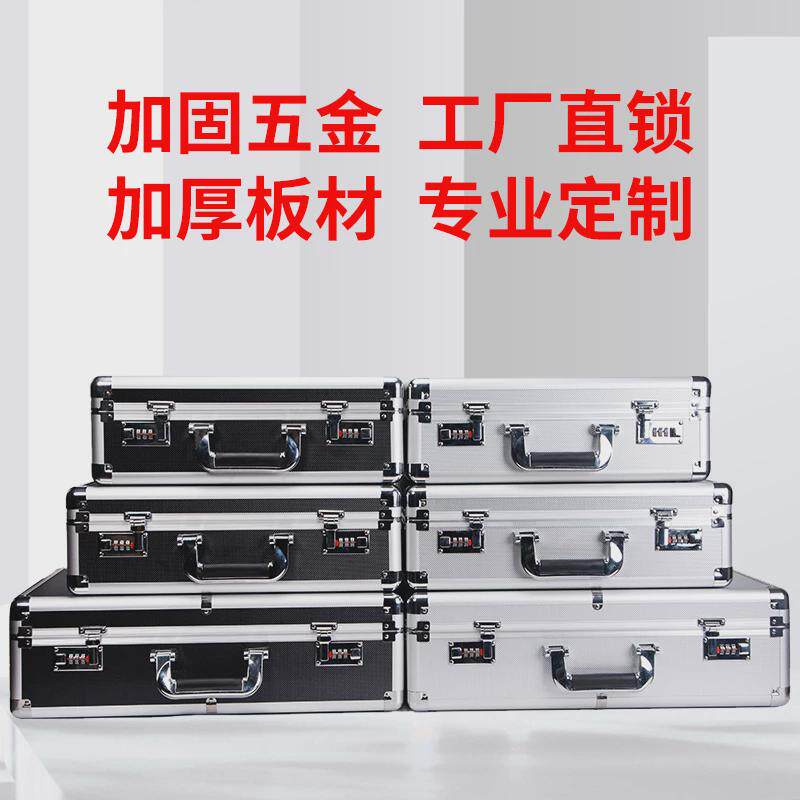 手提式五金工具箱收纳铝箱声卡箱文件箱铝合金密码箱多功能仪器箱