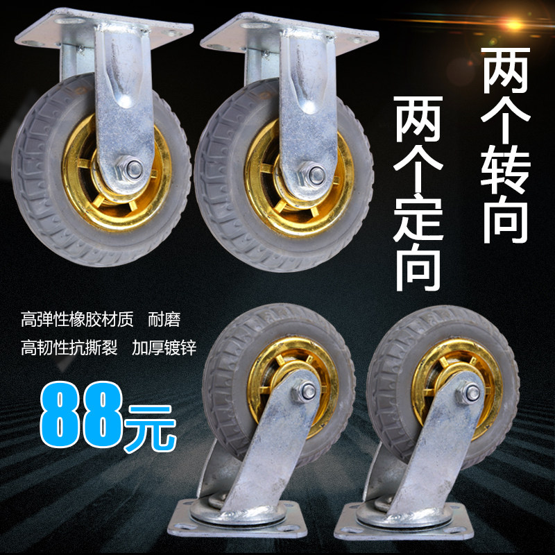 6寸静音万向轮4寸5寸8寸实心橡胶轮子手推车轮子工业橡胶轮定向轮