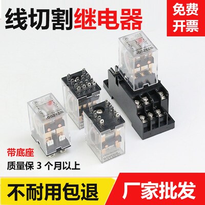线切割配件大全8脚11脚14脚机床继电器直流交流12V24V220V/DC/AC