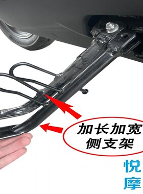 适用铃木UY125 UU125 优驿UE125加长版边撑改装偏撑侧支架斜脚撑