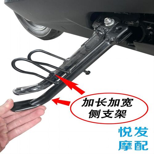 适用铃木UY125 UU125 优驿UE125加长版边撑改装偏撑侧支架斜脚撑