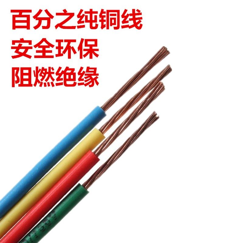 包邮国标电线RV0.3/0.5/0.75平方软线多股纯铜软电线电子线铜芯