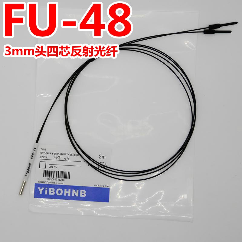 原装进口线YIBOHNB FU-48 FU-48U多芯漫反射高精度灵敏光纤