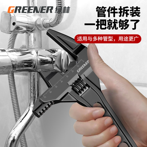 绿林水暖安装卫浴扳手万能多功能扳手短柄大开口水龙头专用工具