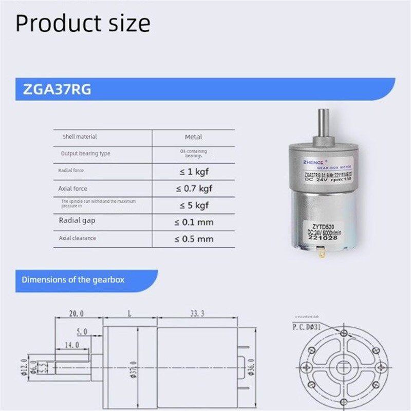 正科微型有刷可ZGA37RG调速直流小型减速电机马达中心轴12V24V