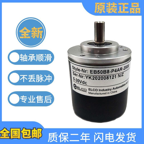 宜科编码器EB50B8-L5PR-1000 L6AR H6AR H4AR P6AR P4AR C4AR2000