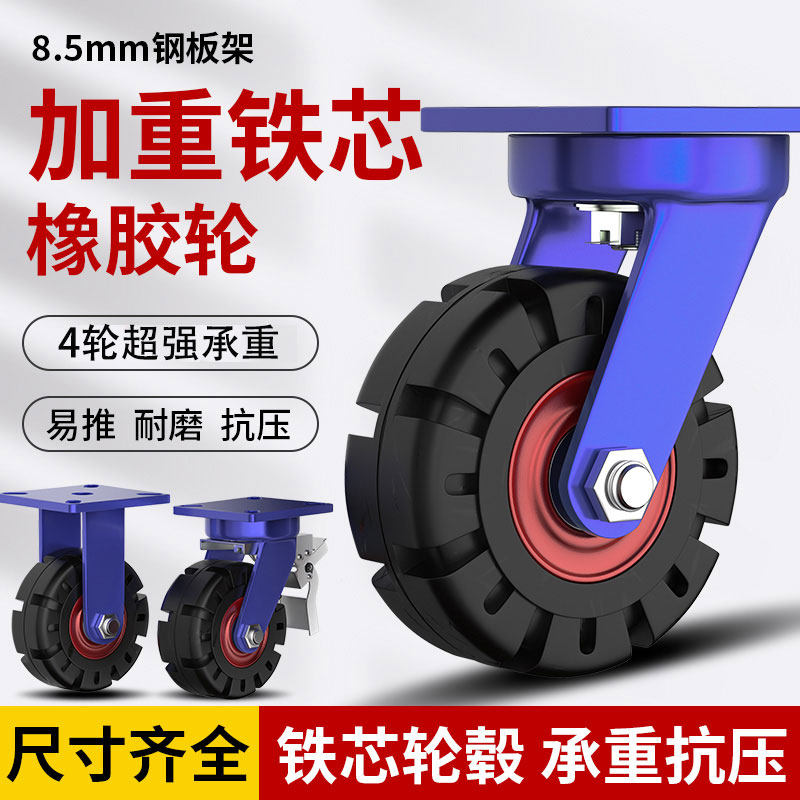 万向轮超重型12寸重型手推车脚轮承重橡胶轱辘10板车轮子超强载重