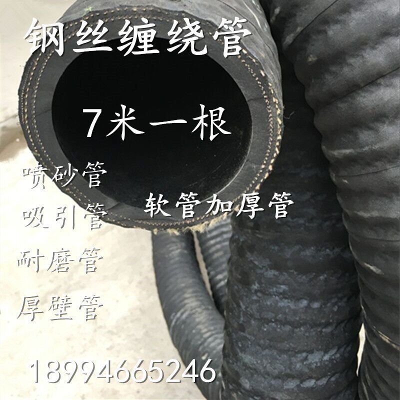 橡胶钢丝编织高压耐油高温蒸汽管防爆液压油管34寸压力软管管