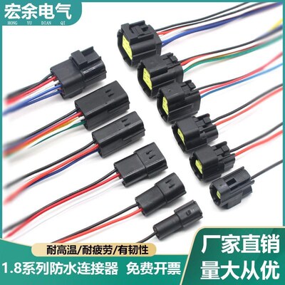 AMP1.8汽车连接器2P线束防水接插件4芯公母插头16孔DJ70216Y-1.8