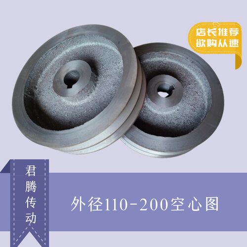 轻型薄款皮带轮皮带盘外径110-200mm铸铁飞轮B型双槽带轮大全