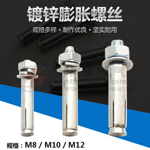 镀锌膨胀螺丝 铁膨胀螺栓M8 M10 12 外膨胀拉爆螺栓螺丝