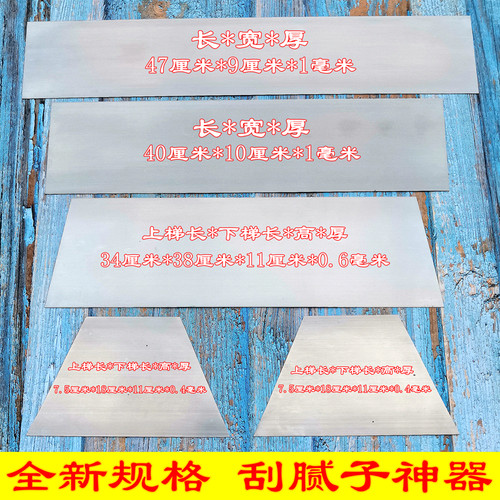 腻子刀刮灰刀中号刀加厚大刀汽车刮刀钢片刮板原子灰刮腻子神器