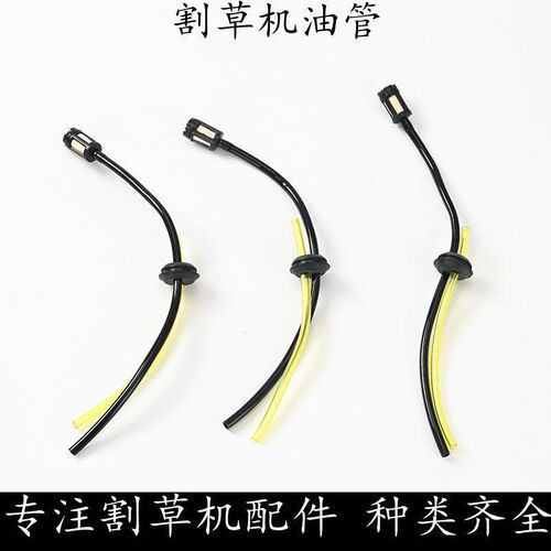 除锄打草机割灌机油管总成 40-5/139/GX35/140割草机通用油管配件