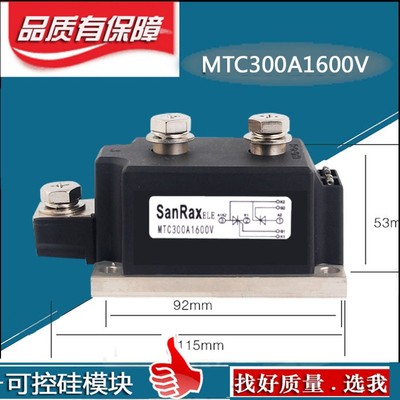 可控硅模块MTC300A1600V MTC200A250A400A500A600A800A-16晶闸管