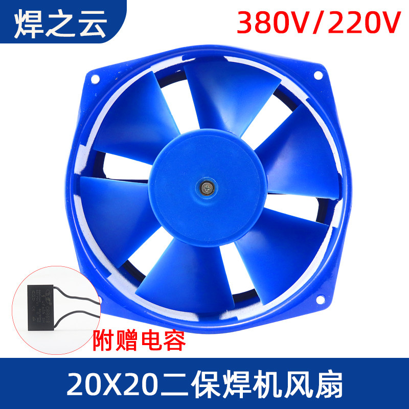 二保焊机柜散热200FZY2-D 4-D 7-D轴流风机220V 380V电焊机风扇