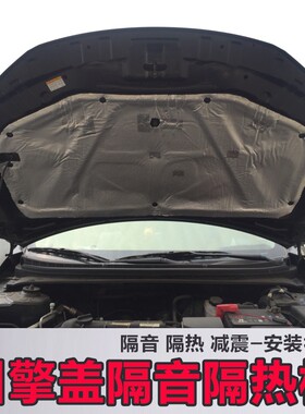 汽车发动机盖引擎盖玻纤铝箔隔音隔热棉7/10mm 隔音隔热阻燃材料