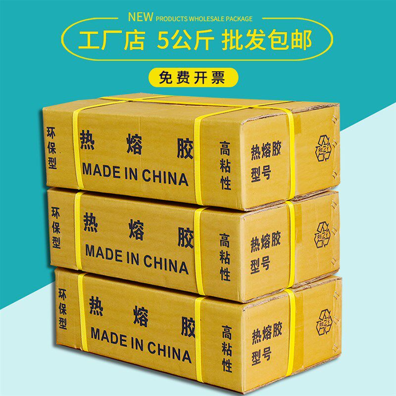 整箱热熔胶棒包邮高粘热溶胶条7mm11mm强力塑料胶棒环保棒棒胶枪