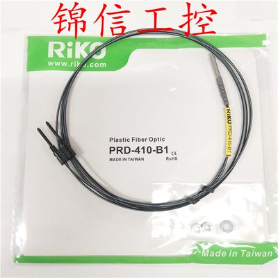 原装正品 PRD-410-B1 台湾力科光纤 M4漫反射耐歪曲