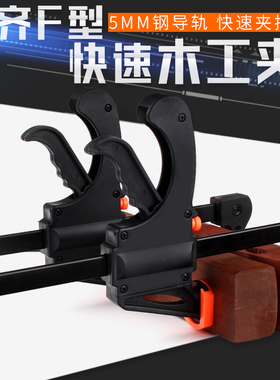 木工夹子F木工f夹快速木工夹具G夹木板夹工具夹固定夹紧