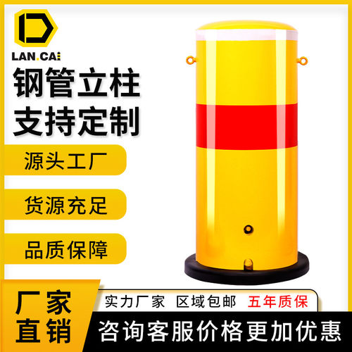 钢管219警示柱道路隔离带立柱挡车固定防撞柱可拆卸活动带锁路桩