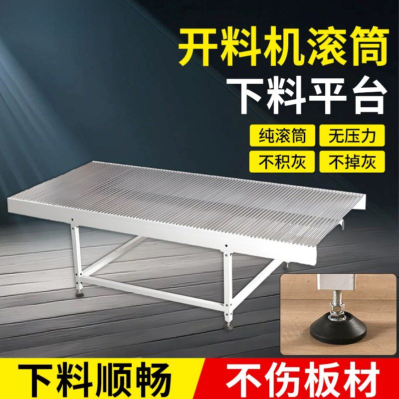 数控开料机无动力辊筒式下料平台替代传统传送带和木板拼装除尘