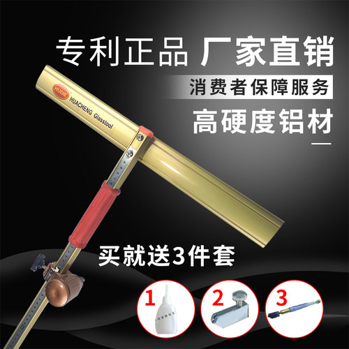 便携式加筋加粗t型爬刀 玻璃刀 厚玻璃切割神器瓷砖 刀头刀推瓷砖