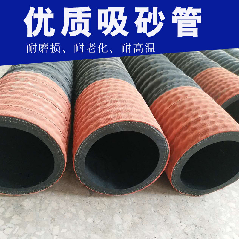 黑色橡胶钢丝缠绕负压抽沙吸引排水耐磨高压水泥罐车打灰软管68寸