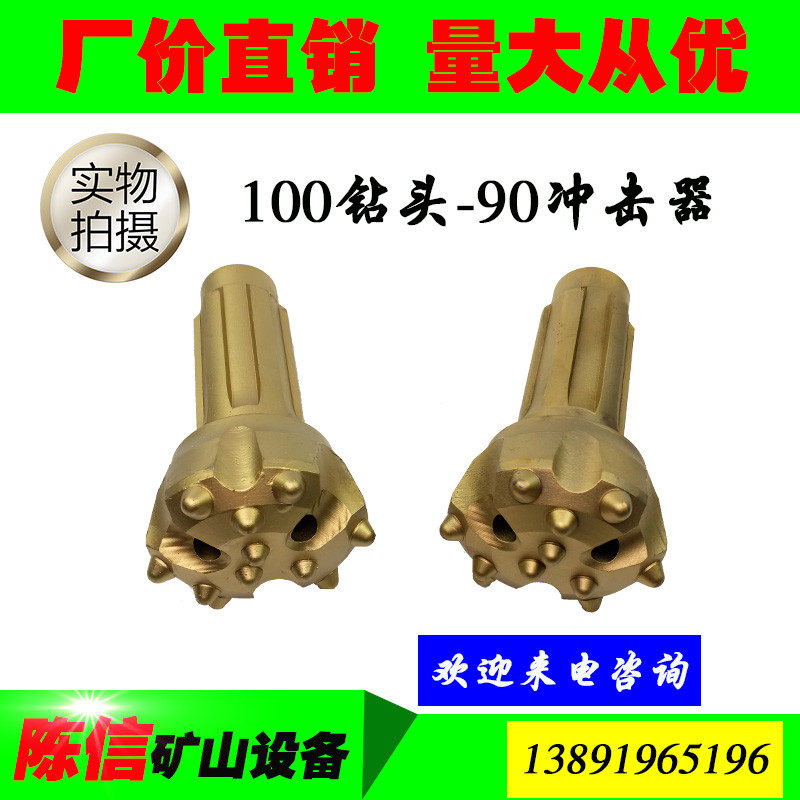 100潜孔钻头 配90A 开球M3冲击器 低风压潜孔冲击器钻杆 钻探钎具