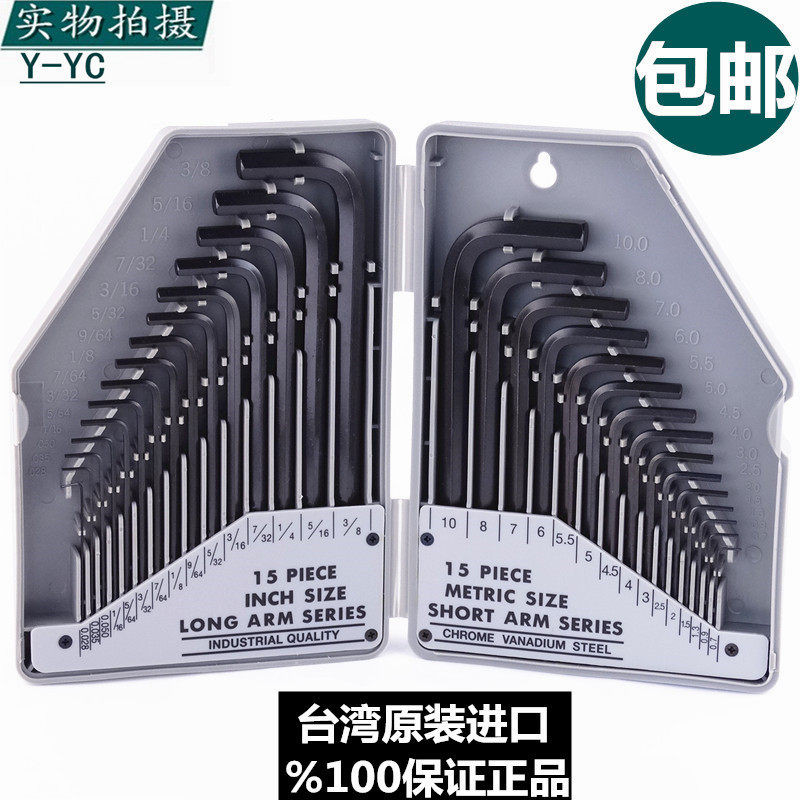 包邮台湾宝工公英制六角扳手组套英制内六角扳手组套/公制8PK-027