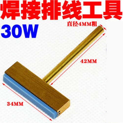 T型烙铁头30W/40W全铜液晶排线焊接工具 手机屏线热压头烙铁头