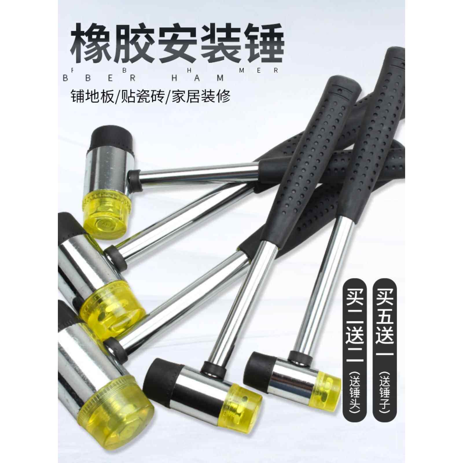 安装锤橡胶锤橡皮锤大号按摩小胶锤子榔头装修贴瓷砖塑料牛筋锤头