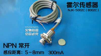 接近开关 霍尔传感器NJK-5002C(8002C) M12 NPN三线常开配磁铁