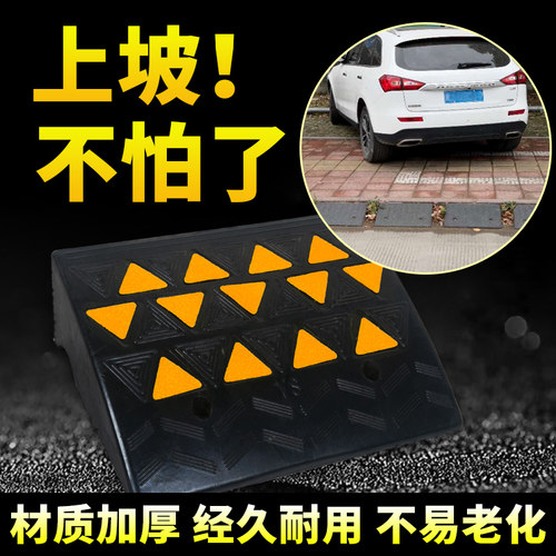 门槛口上坡度垫橡胶路沿坡道板汽车马路牙子爬坡垫台阶垫斜坡垫板