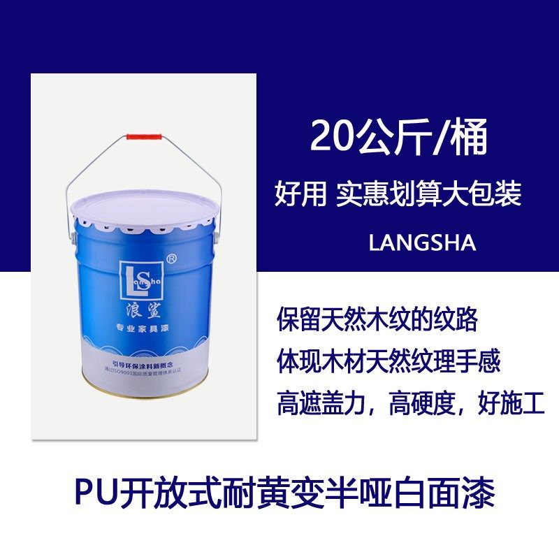 浪鲨专业油性开放漆净味白色家具漆高硬木器漆聚氨酯油漆涂料