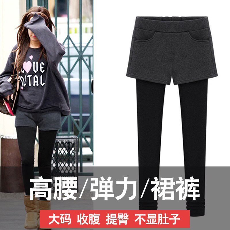 春秋新款打底裤女外穿高腰加厚小脚裤胖mm大码长裤显瘦假两件裙裤